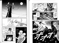 [Mii Akira] Lunatic Night 2