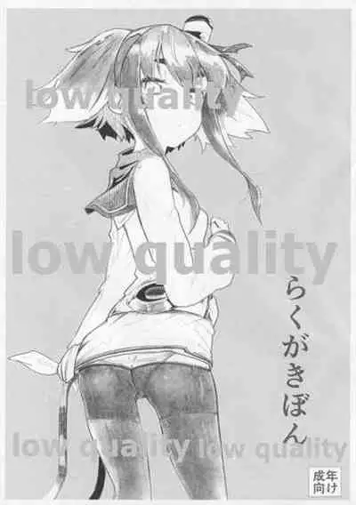 (C89) [Katamimi Headphone (Ariyoshi Gen)] Rakugakibon (Kantai Collection -KanColle-)