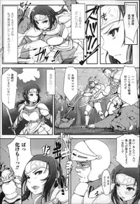 [Arakure] Kegareta Seishi de Shikyuu ga Panpan!