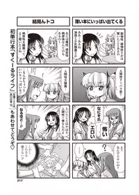 COMIC Penguin Club 2012-10 Vol.314 [Digital]