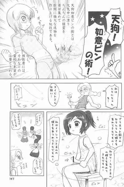 (C66) [Mutekei Fire (Yuuichi)] ND-special Volume 4 (Various)