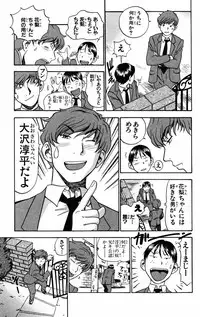 [THE SEIJI] Karin to. 1