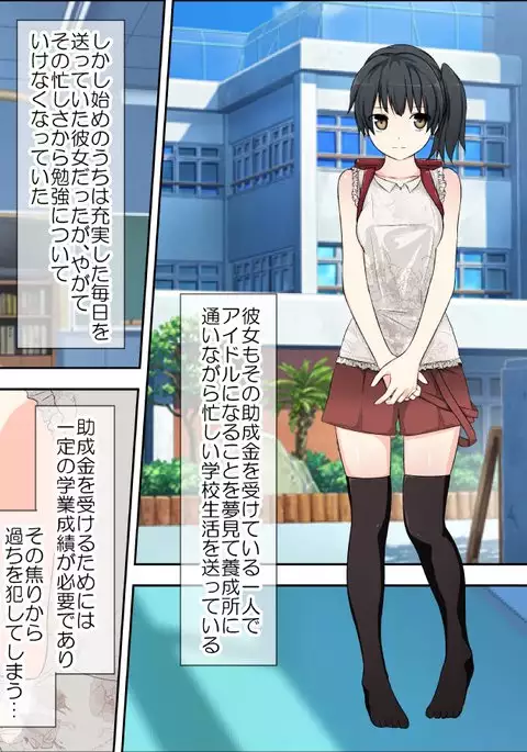 学校性育～完全版～