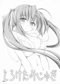 (C70) [OSHABAN (Sasahiro)] Toroketa Mizugi