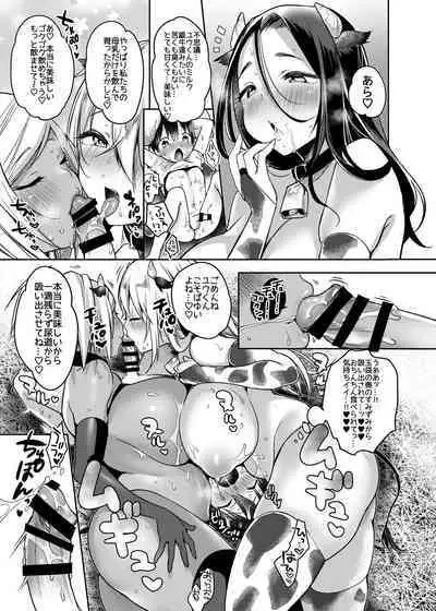 Makiba no Bonyuu Nikki Soushuuhen