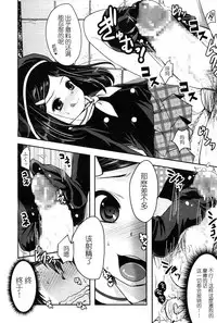 [Usubeni Sakurako] Gyakushuu (Girls forM Vol. 05) [Chinese] [M系資源聚合漢化組]