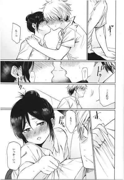 Iro Gonomi - Make love to me