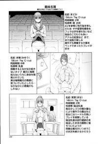 [Shinobu Tanei] Imouto Kindan Shoudou