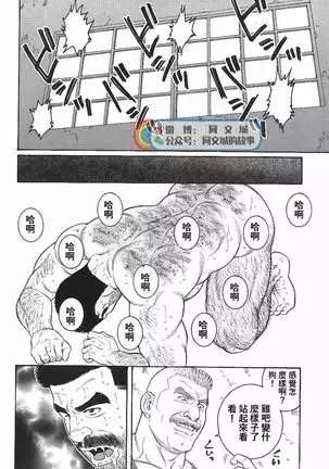 Kimi yo Shiru ya Minami no Goku Ch. 31-45