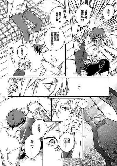 Ai dano, Koi dano. | 爱啦，恋啦。