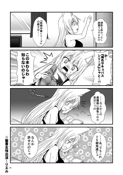 [Check Mate! (Yua)] Kohaku Biyori Soushuuhen Makinoichi [Digital]