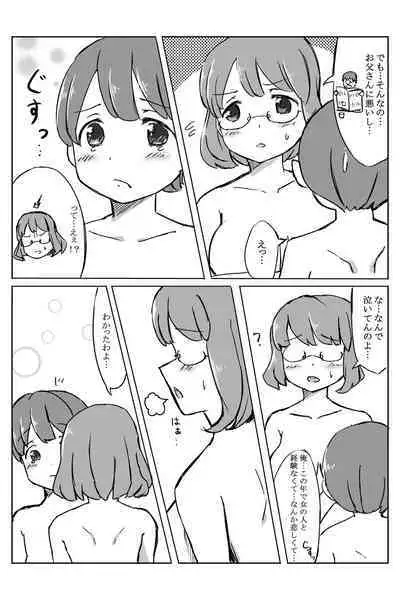 Haha no Kyonyuu ga Kininatta node Nakiotoshi to Shite Mita