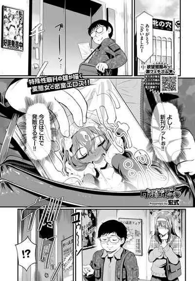 COMIC BAVEL 2020-11 [Digital]