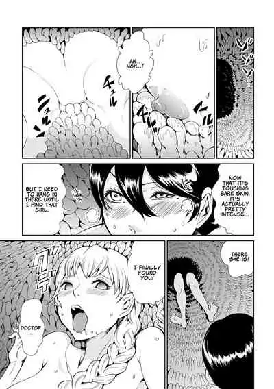 Dance! Tentacle Research Institute