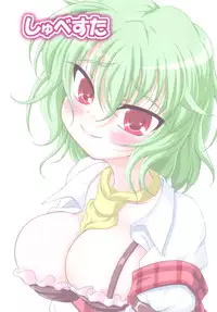 (C81) [Schwester (Shirau Inasaki)] Rollin 35 (Touhou Project)