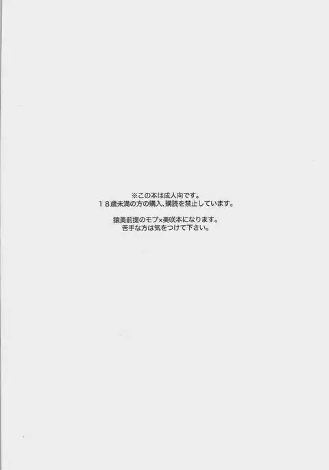 Strain no Ojisan Daikatsuyaku Hon @ Misaki- hen