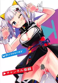 (COMIC1☆13) [crossray (Oomori Makoto)] Luna-chan ni Omakase (Kaguya Luna)