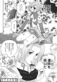 (C72) [Ichigo Milk (Marimo, Tsukune)] Hume Taru Milk (Final Fantasy XI)