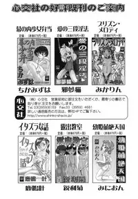 [Anthology] Ryoujoku Joshi Maru Gakusei