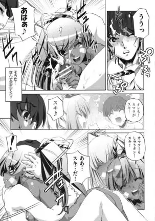 Ore no Imouto ga Seifuku de Konnani…