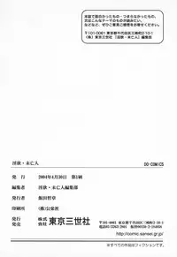 [Anthology] Inyoku Miboujin