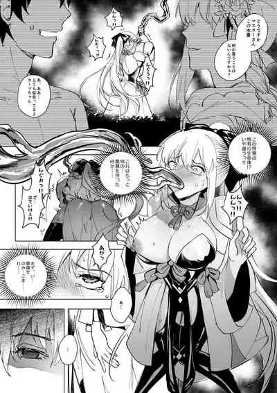 FGO モルガン&水着カーマ憑依