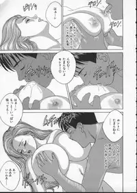 [Tohru Nishimaki] Blue Eyes 2