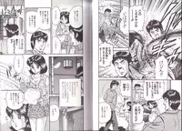 [Chikaishi Masashi] Kyokugen Inran