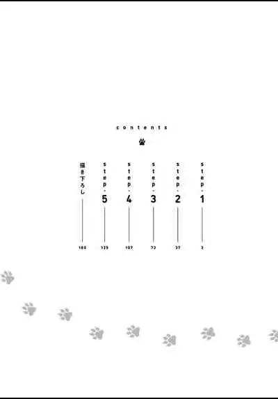 Fukujuu to Amagami | 服从与轻咬 Ch. 1-4