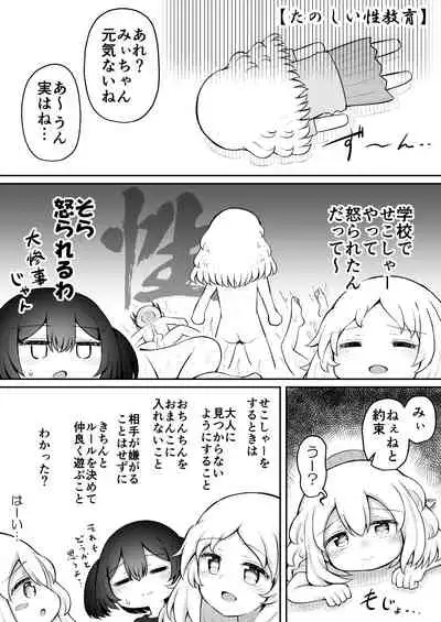 ForWhomOurWorks Fragments