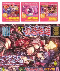 [Anthology] Tatakau Heroine Ryoujoku Anthology Toukiryoujoku 16