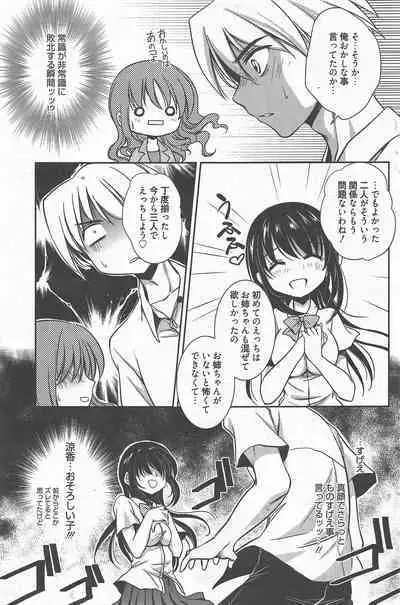 Manga Bangaichi 2012-11