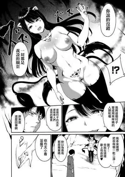 [Alp] Melty Limit ch.1-4 [Chinese] [無邪気漢化組]