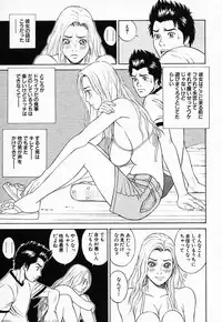 [Tada Isamu] Nukunuku Heart 2