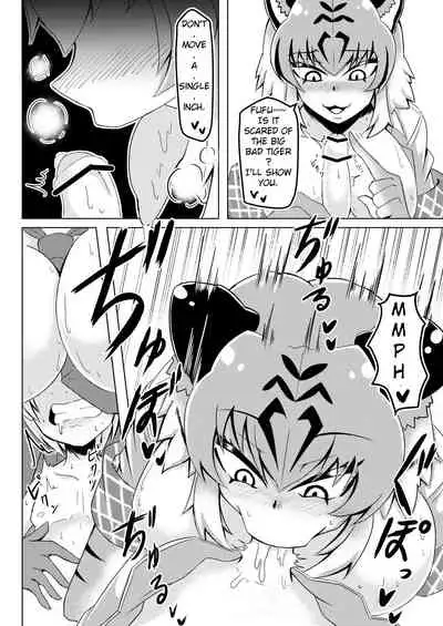 [Kaoritatsu Chaya (Ocha no Degarashi)] Nukunuku Friends (Kemono Friends) [English] [Digital]