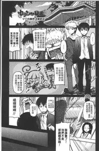 [Sawano Akira] Imoutotachi no H na Himitsu [Chinese]