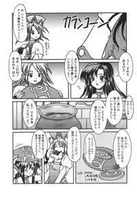 [Anthology] ero cos musume