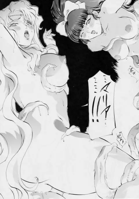 Miko Miko! ~Oyako Soukan no Shou~