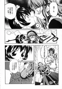 [Sudoo Kaoru] Suki Shite Aigan Ningyou