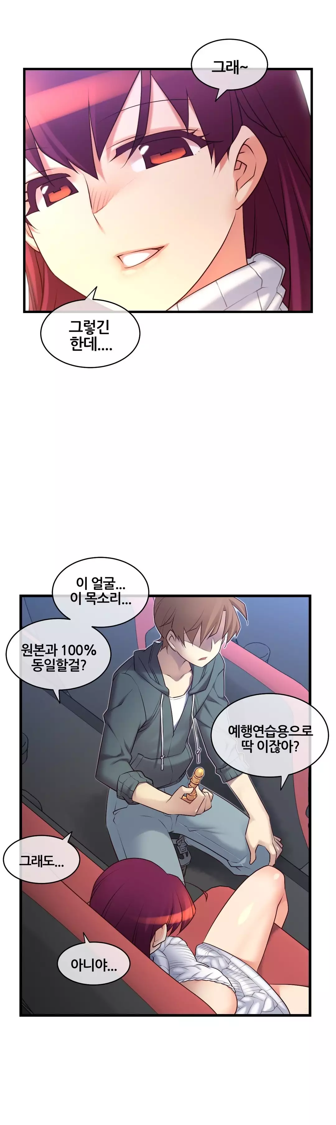 Master in My Dreams Ch.90-115