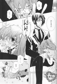 (C78) [Pink Kitten (Various)] Psychedelic Party (Black Butler)