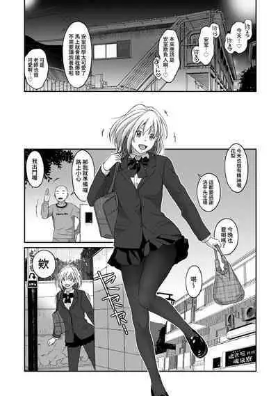 Itaiamai | 痛苦的甜蜜 Ch. 1-22
