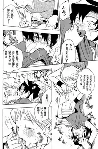 Off-limits (Machine Robo Rescue)