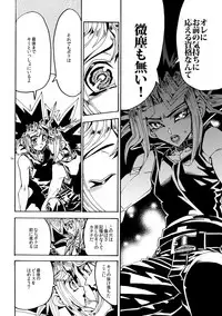 (Sennen☆Battle Darkness Region) [Quartzshow (hari)] Kiss to Futatsu Boshi (Yu-Gi-Oh!)