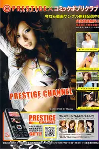 COMIC Potpourri Club 2009-08