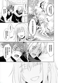 Koku. Josei Gitaika ni Seikou Shimashita 2