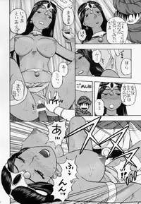 [Studio Wallaby (Niiruma Kenji)] Minea Manya Basha no Tabi (Dragon Quest IV)