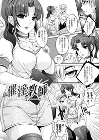 [Rakujin] Youkai Gakuen -Intou Yakou-