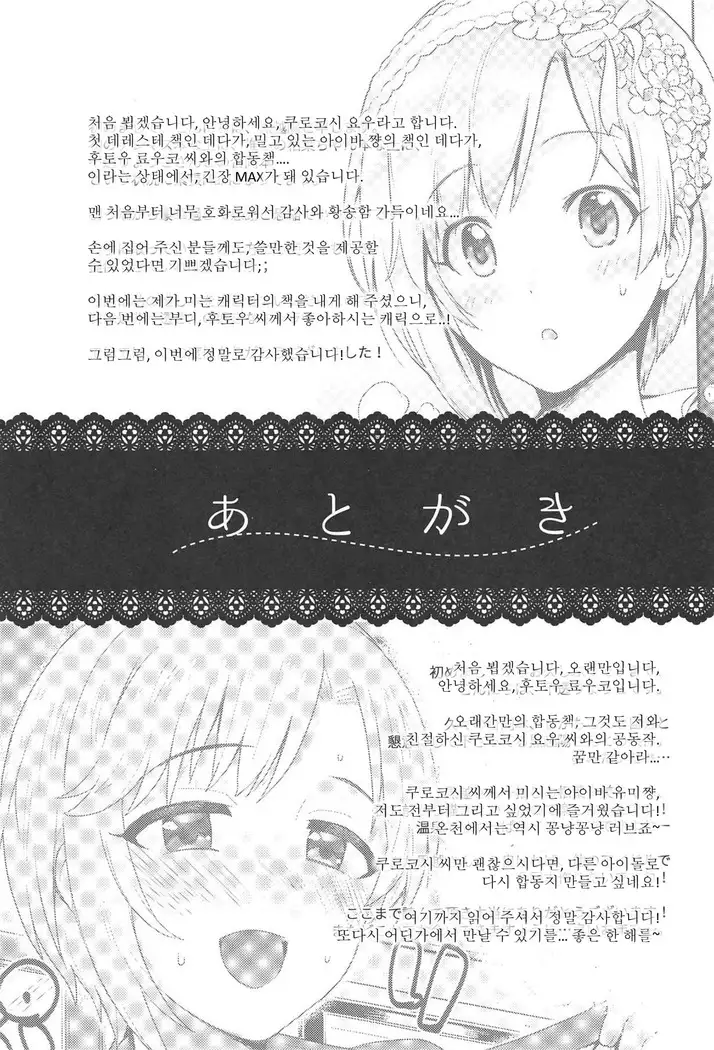 Souka -Twin Flowers-