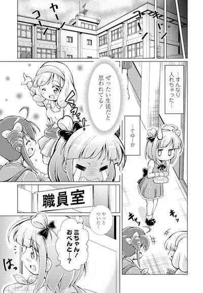 COMIC Penguin Club 2023-05